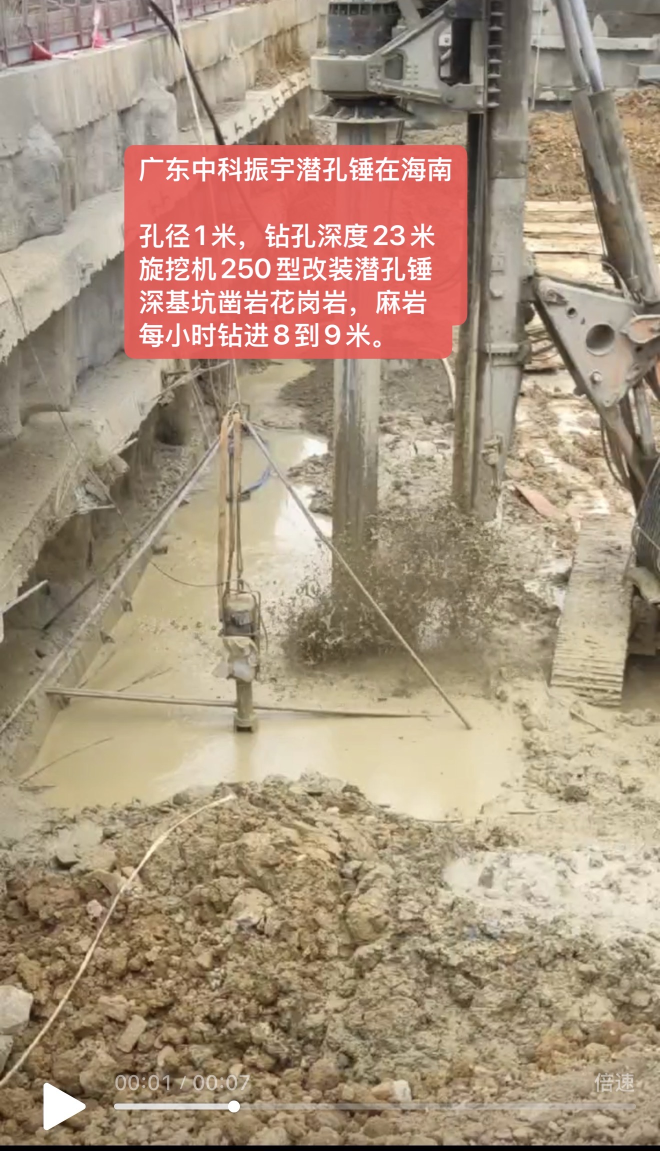 振宇潜孔锤海南施工案例｜旋挖改潜孔锤中铁建桩基项目φ1000×25m提前25天完工