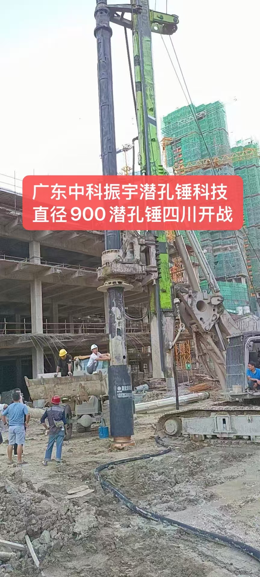 四川攀枝花φ900旋挖改潜孔锤硬岩桩基施工案例